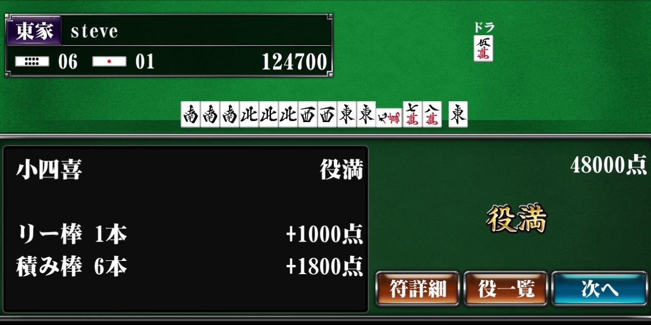 Screenshot_20221004-124735_Mahjong Beginner_1.jpg