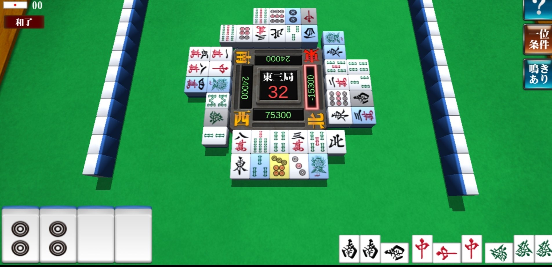 Screenshot_20230509-100241_Mahjong Beginner_1_1_1.jpg