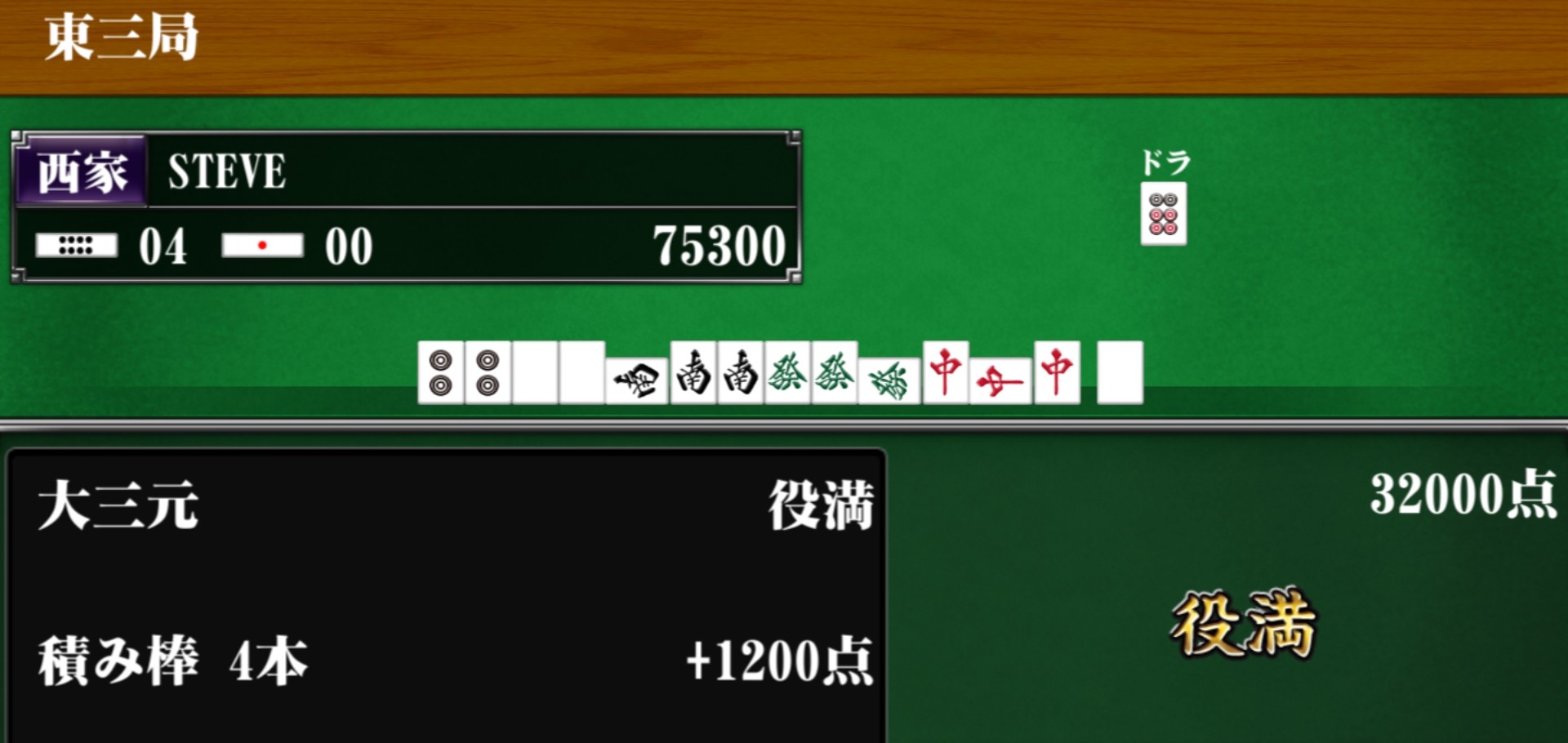 Screenshot_20230509-100147_Mahjong Beginner_1.jpg