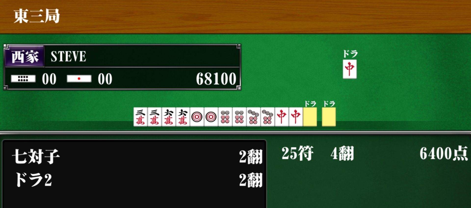 Screenshot_20230606-112320_Mahjong Beginner_1.jpg