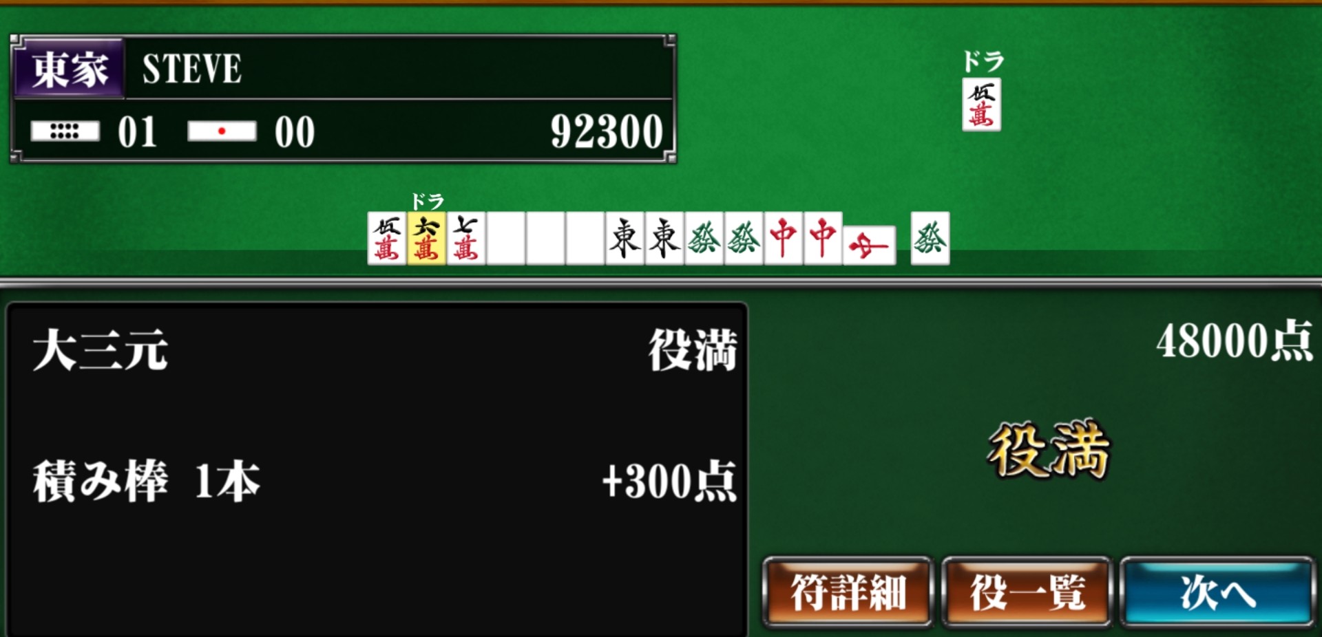 Screenshot_20240117-190840_Mahjong Beginner_1.jpg