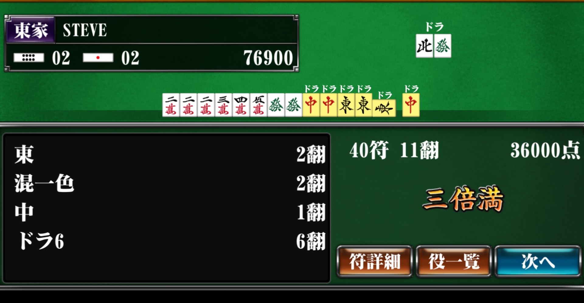 Screenshot_20240118-232914_Mahjong Beginner_1.jpg