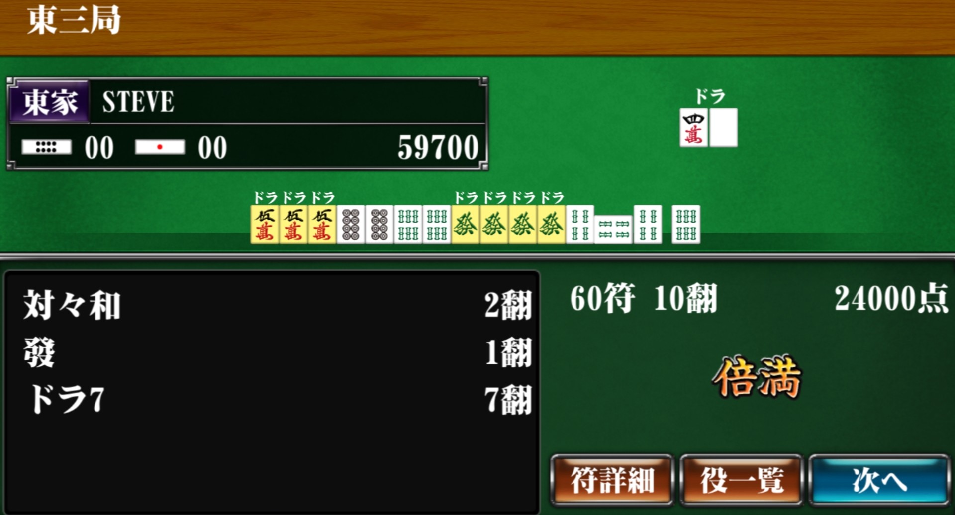 Screenshot_20250217-115943_Mahjong Beginner_1.jpg