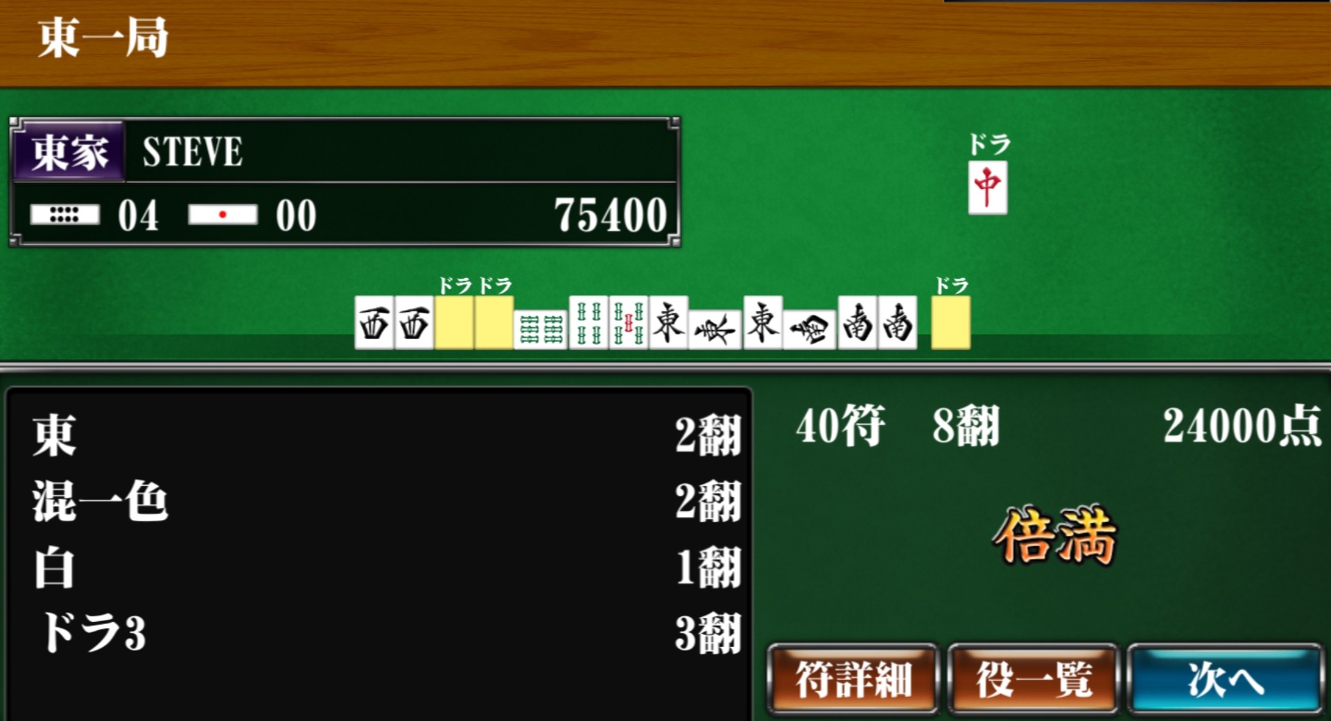 Screenshot_20250301-120657_Mahjong Beginner_1.jpg