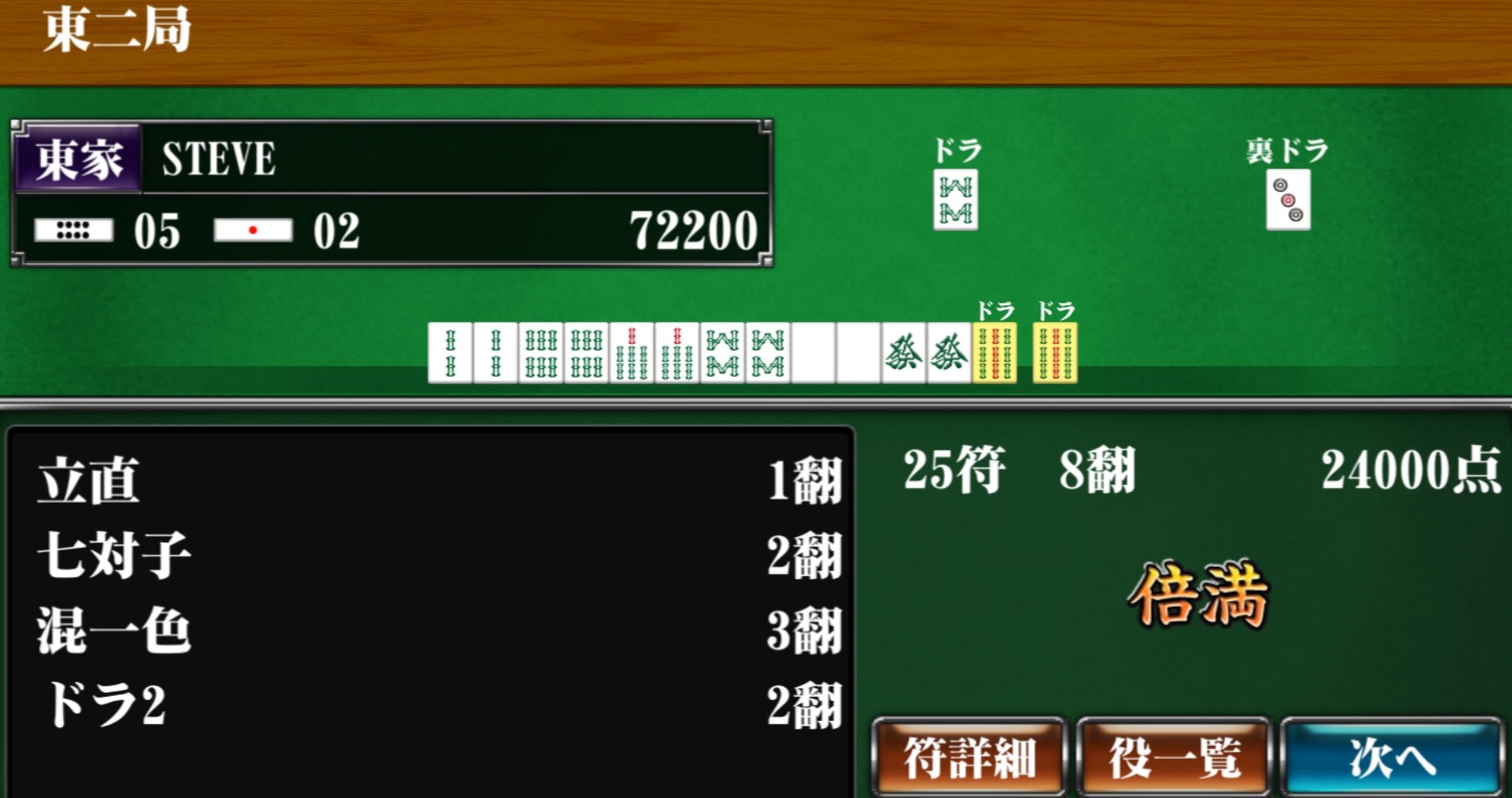 Screenshot_20250320-090625_Mahjong Beginner_1.jpg