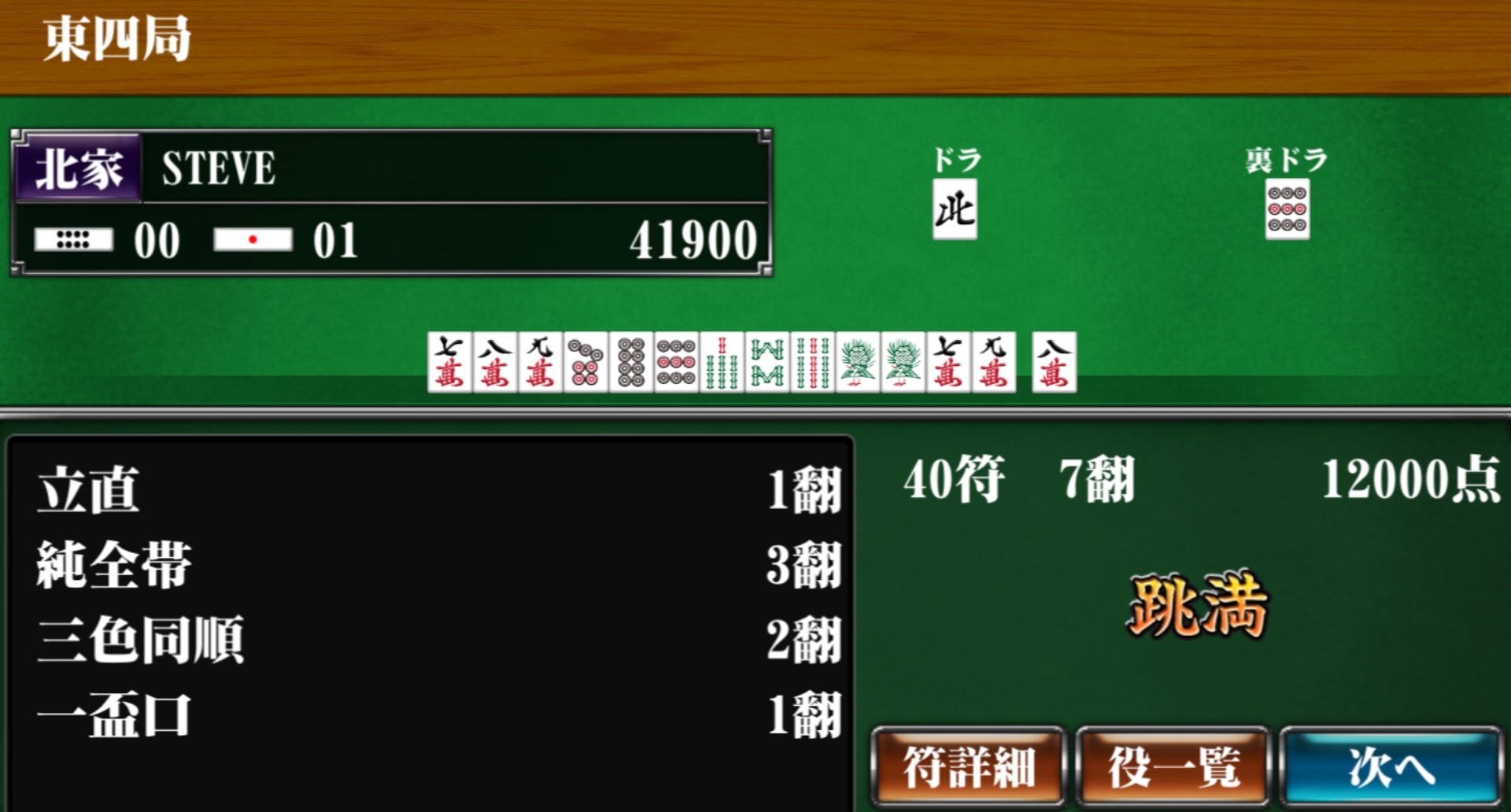Screenshot_20250325-094207_Mahjong Beginner_1.jpg