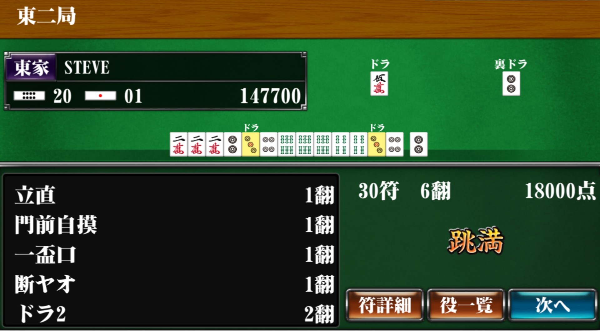Screenshot_20250526-103346_Mahjong Beginner_1.jpg
