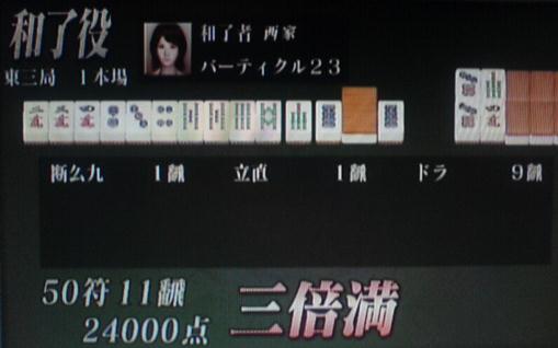 sanbaiman mjtk4.jpg