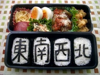 bento.jpg