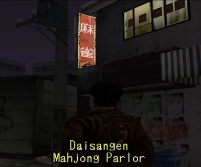 shenmue.jpg