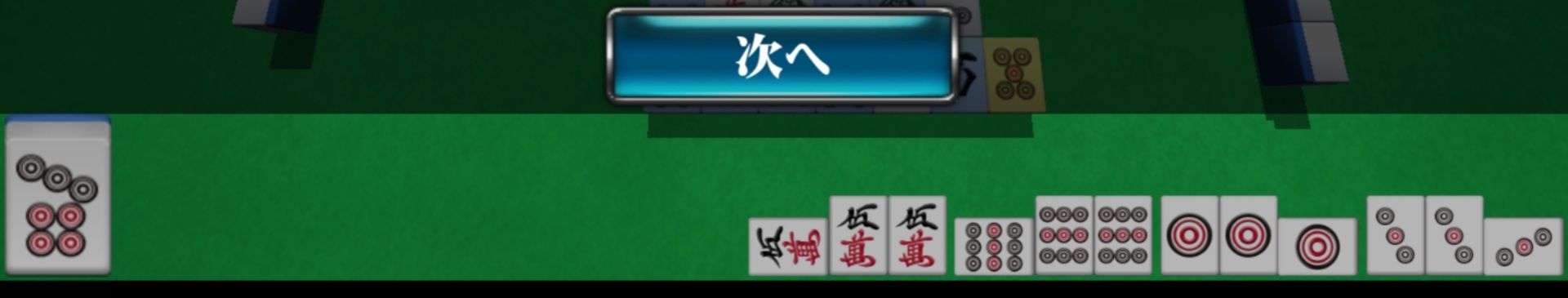 Screenshot_20260108-133157_Mahjong Beginner.jpg