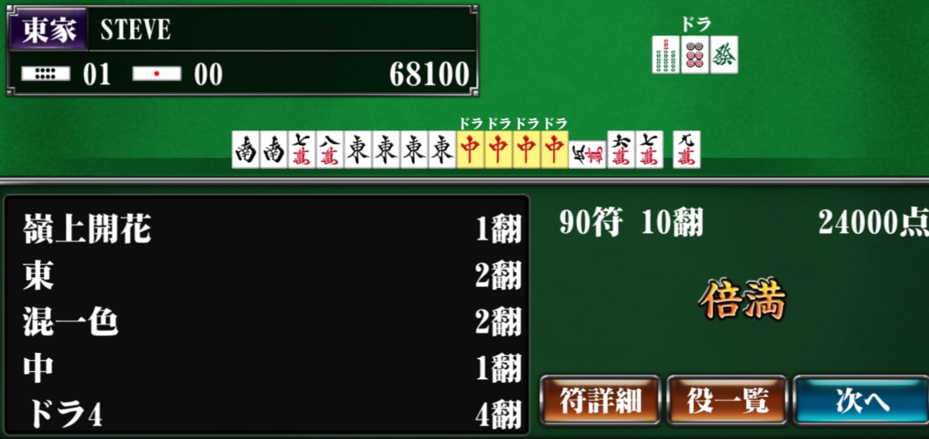 Screenshot_20260112-104525_Mahjong Beginner.jpg