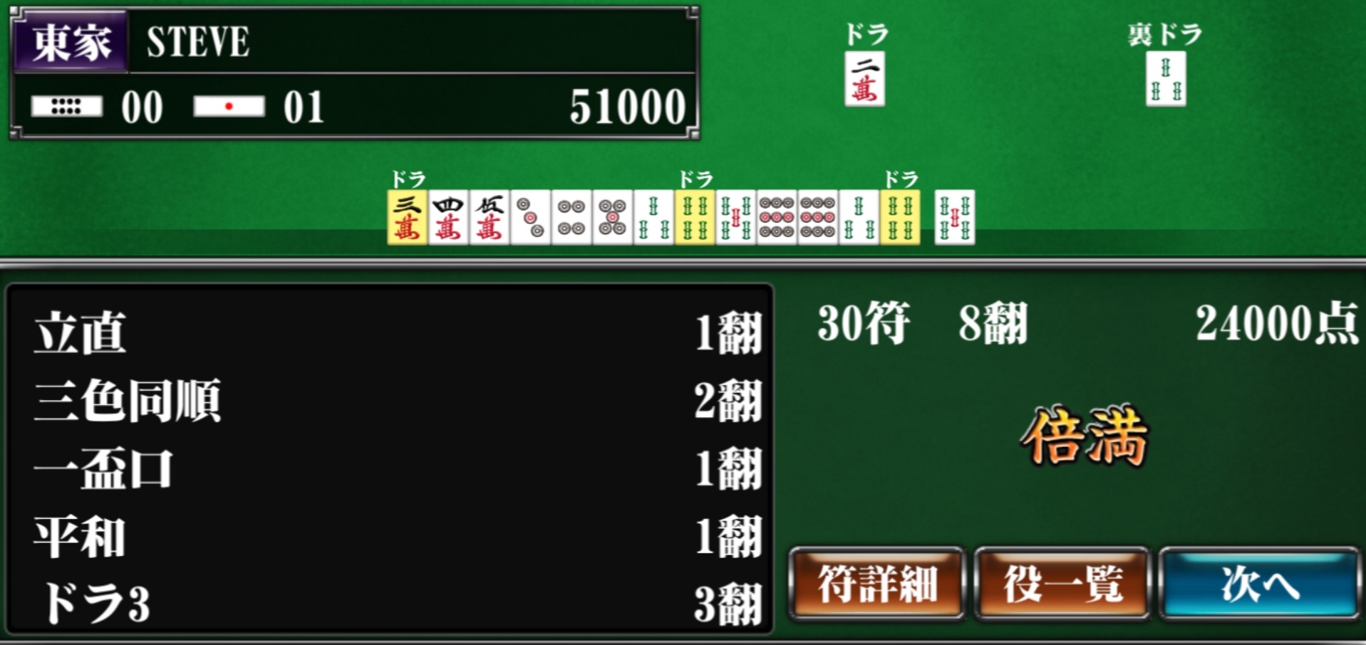 Screenshot_20260501-102911_Mahjong Beginner.jpg