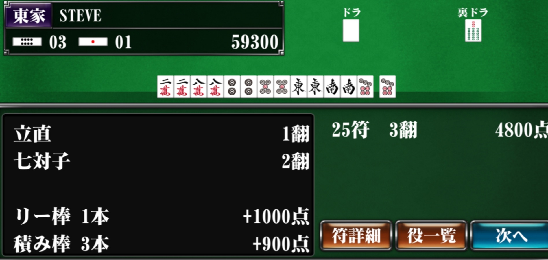 Screenshot_20260510-090514_Mahjong Beginner.jpg