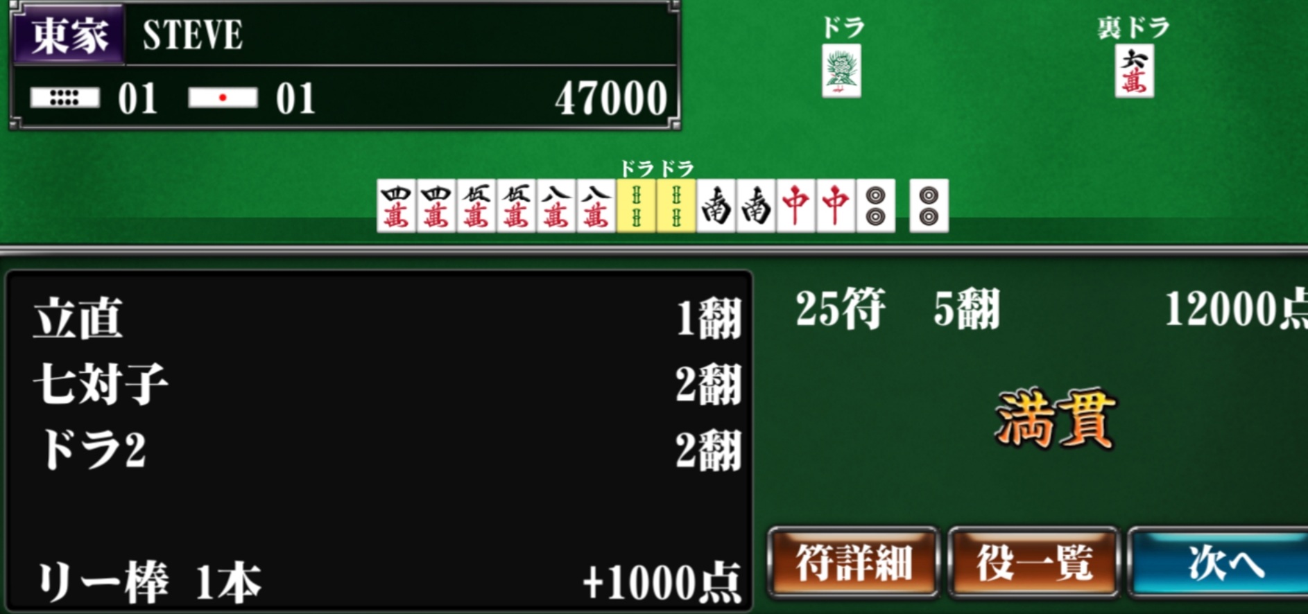 Screenshot_20260510-085250_Mahjong Beginner.jpg