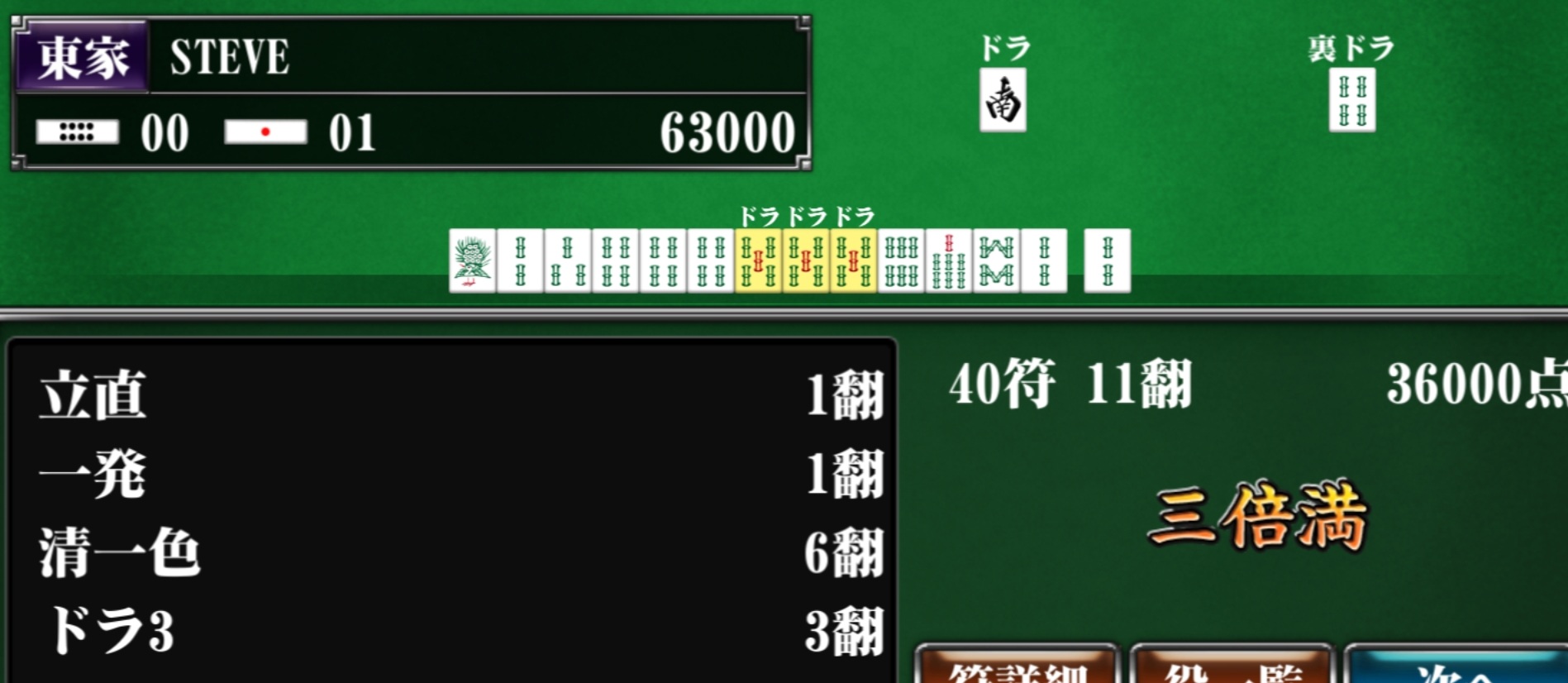 Screenshot_20260528-112023_Mahjong Beginner.jpg